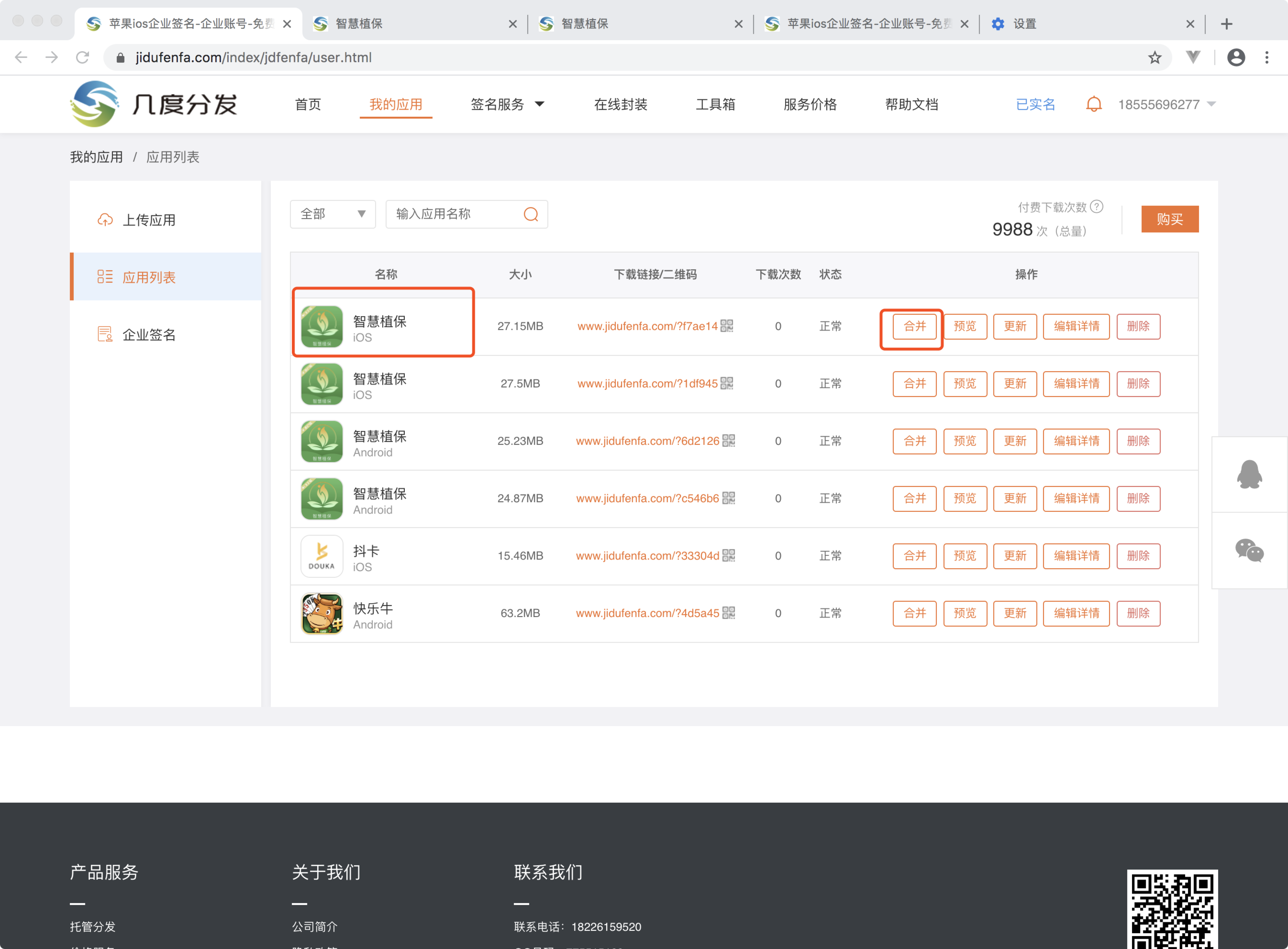 WeChat0f97007cfa57b7ef5294fd4c4fed118c.png