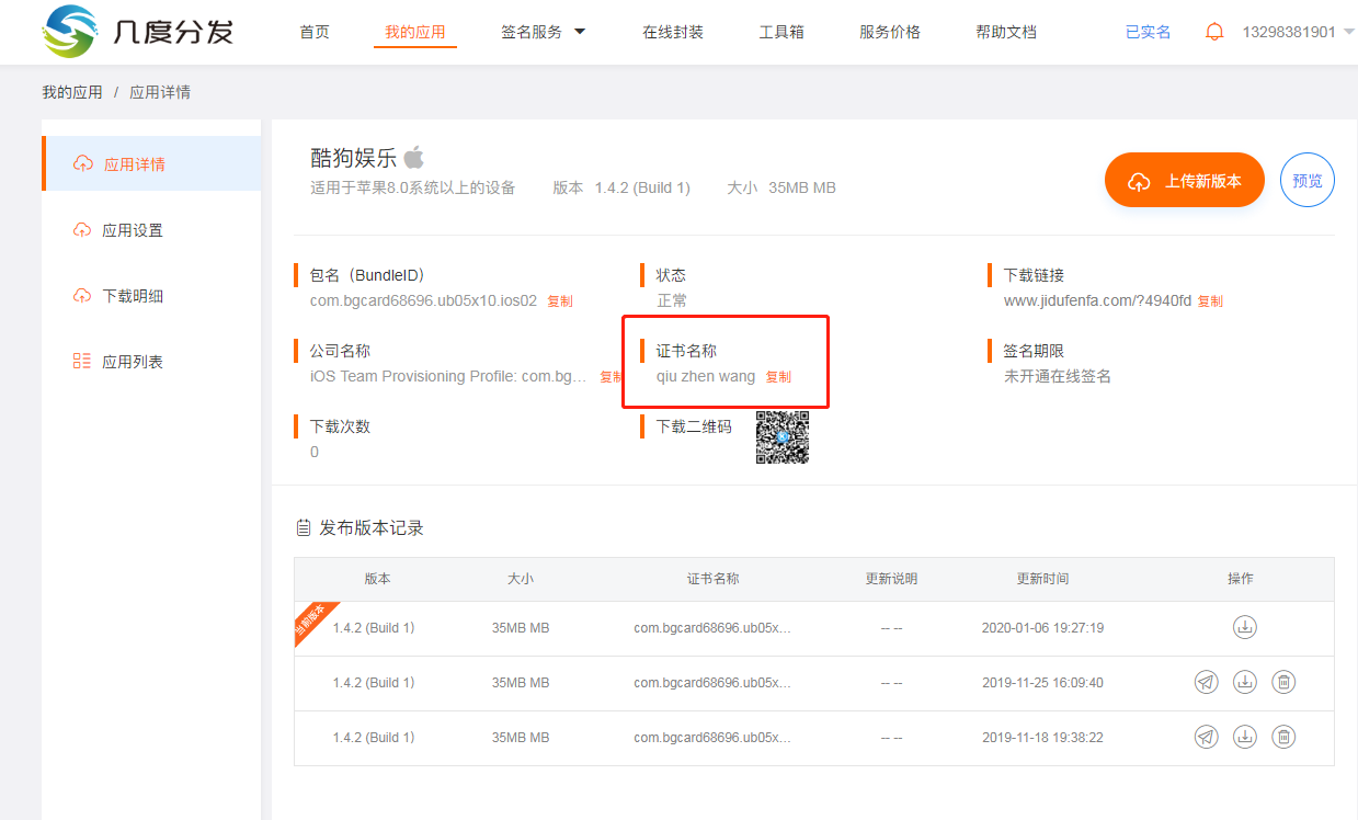 微信截图_20200108141419.png